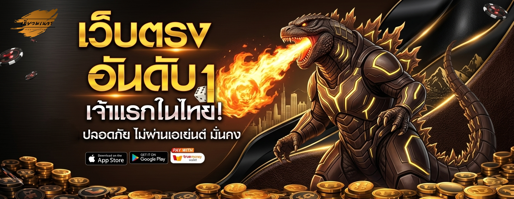 สล็อต เว็บ ตรง แตก ดี